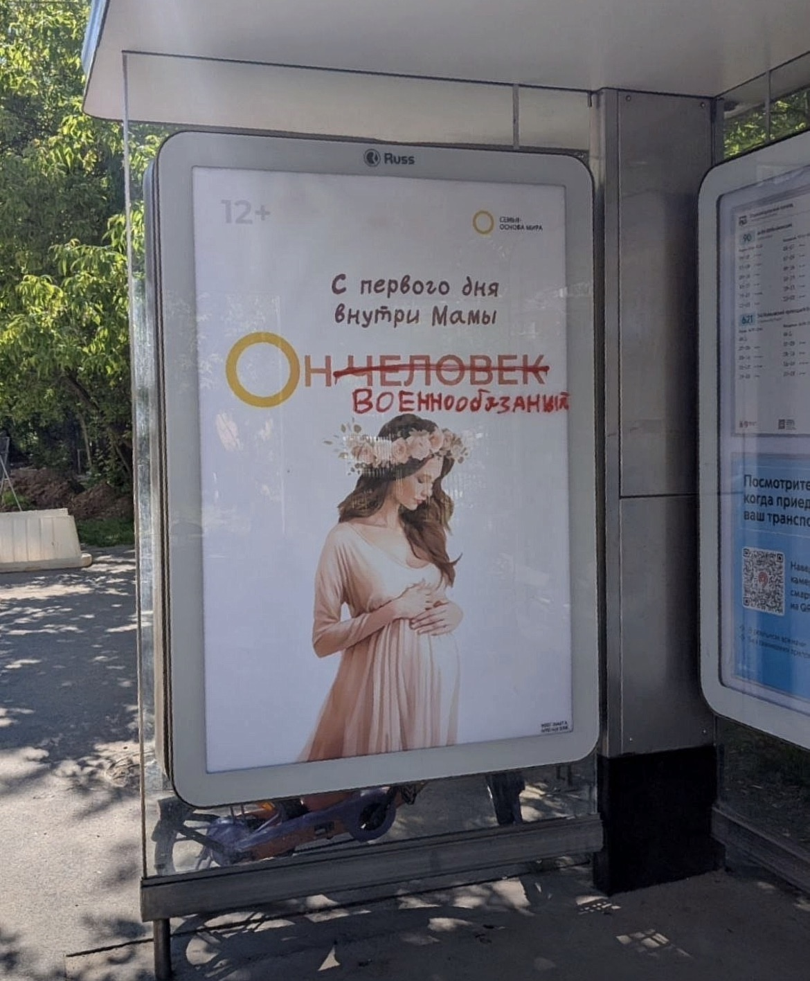 полит мемы