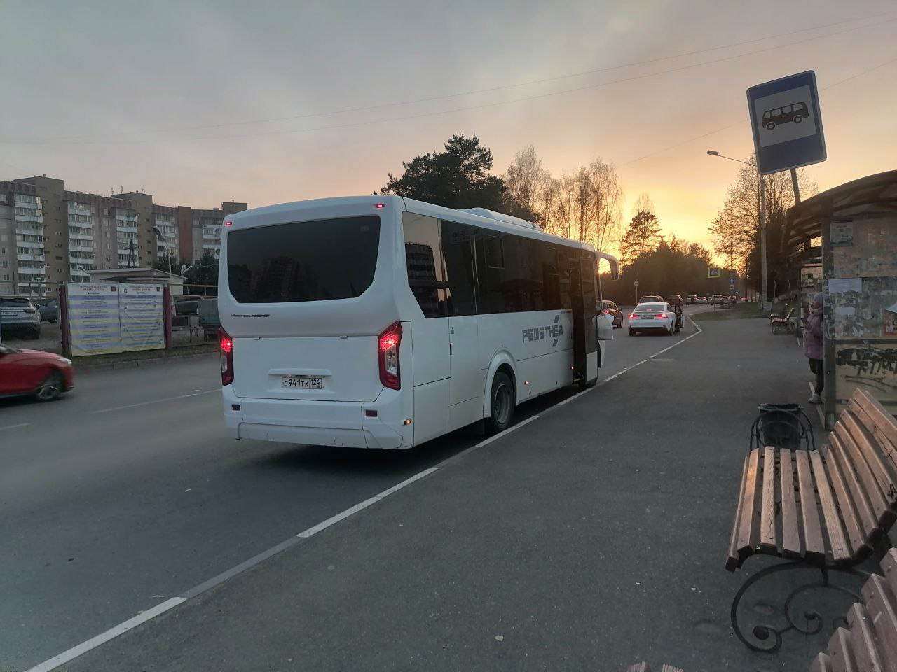 автобус